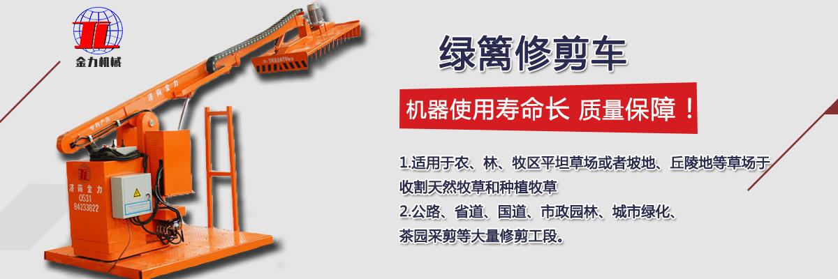 绿篱修剪车,绿篱修剪机,绿篱机